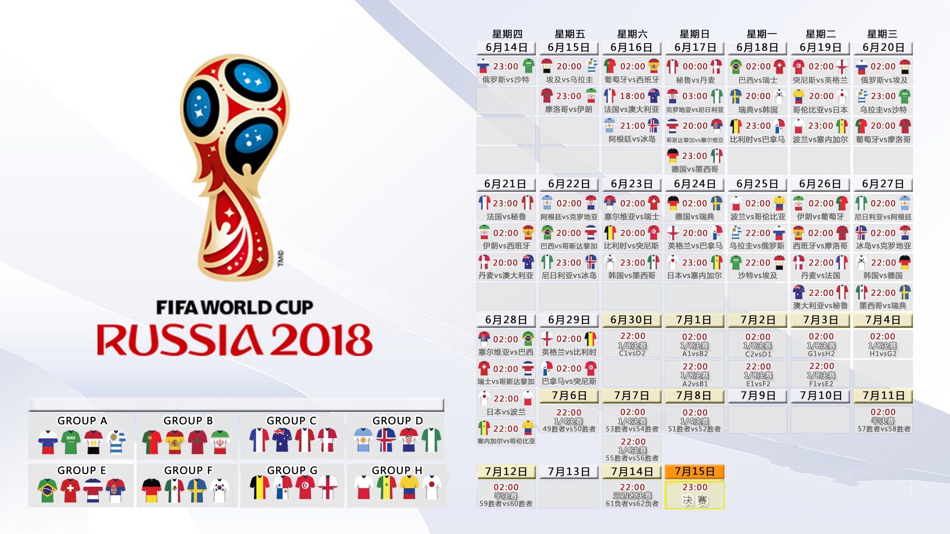 爆冷!2026世界杯E组印度3-0横扫伊朗,萨卡天神下凡一战封神